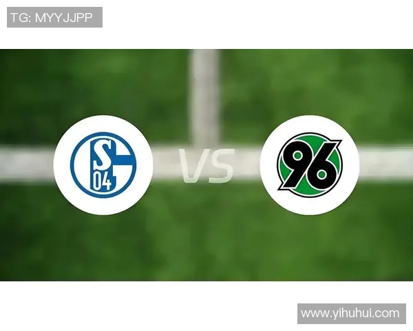 沙尔克04客场不败，积分榜位置保持稳定